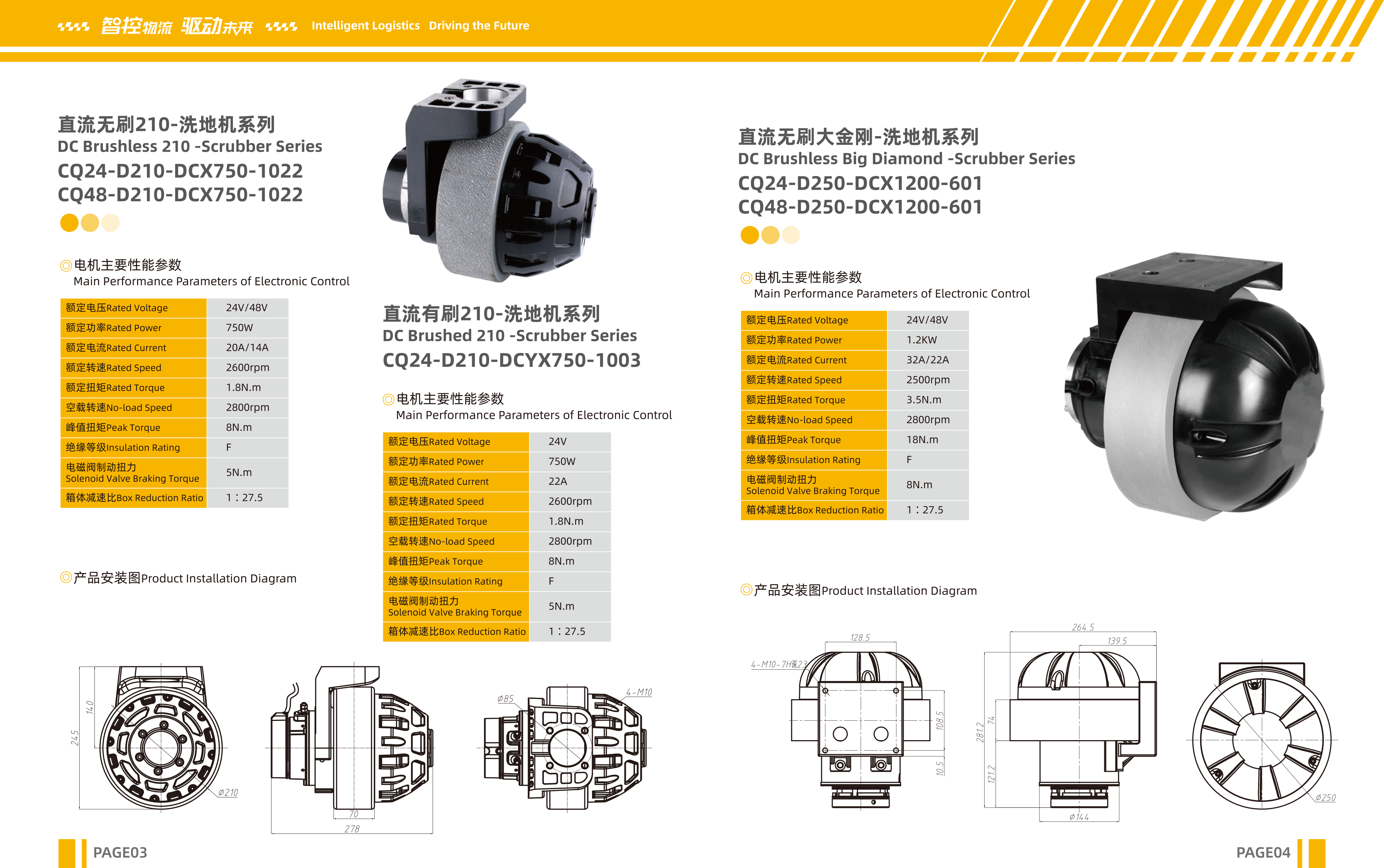 页面提取自－BOGE TECHNOLOGY catalogue 驱动轮 4.png