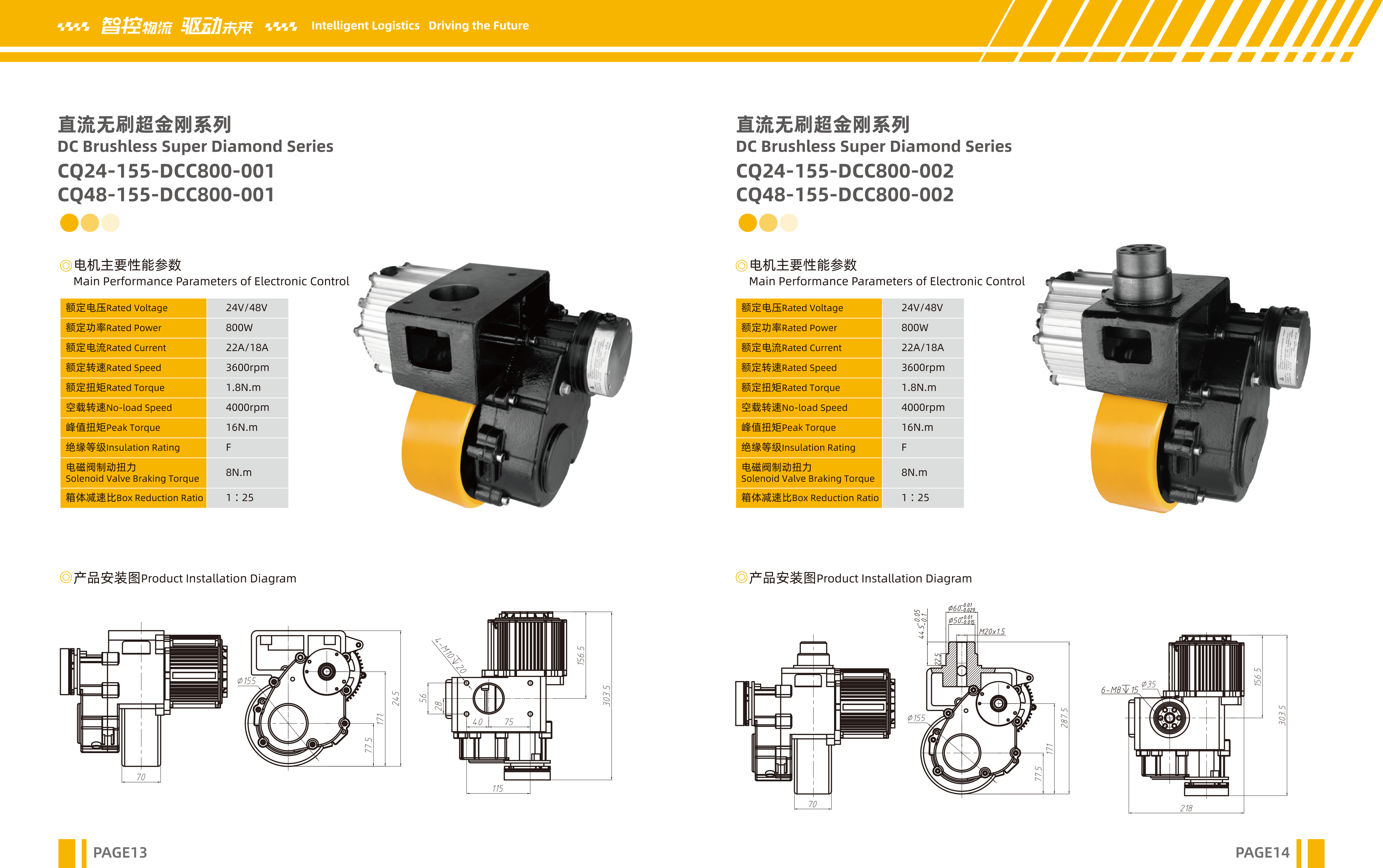 页面提取自－BOGE TECHNOLOGY catalogue 驱动轮 9.png