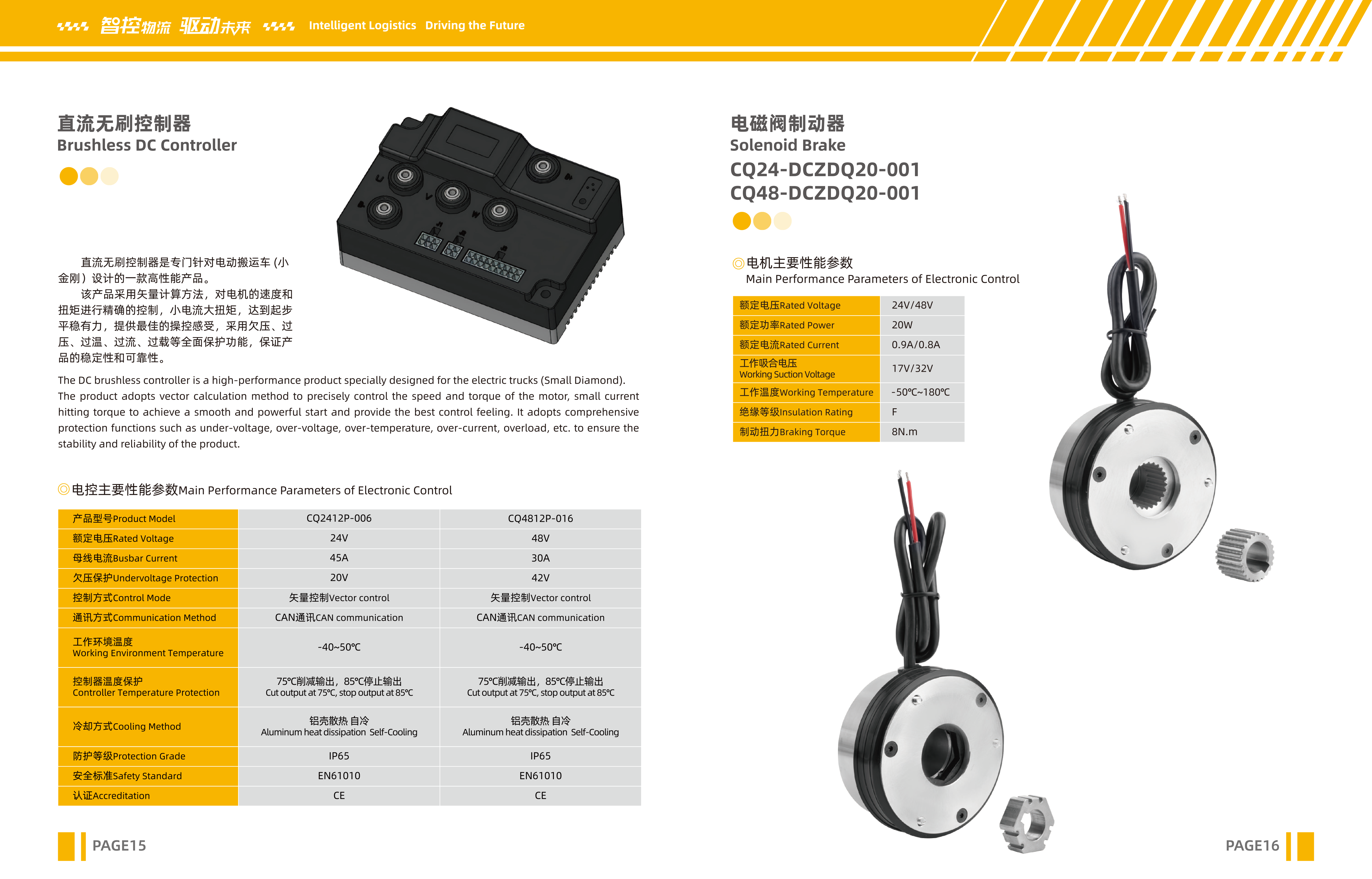 页面提取自－BOGE TECHNOLOGY catalogue 驱动轮 10.png